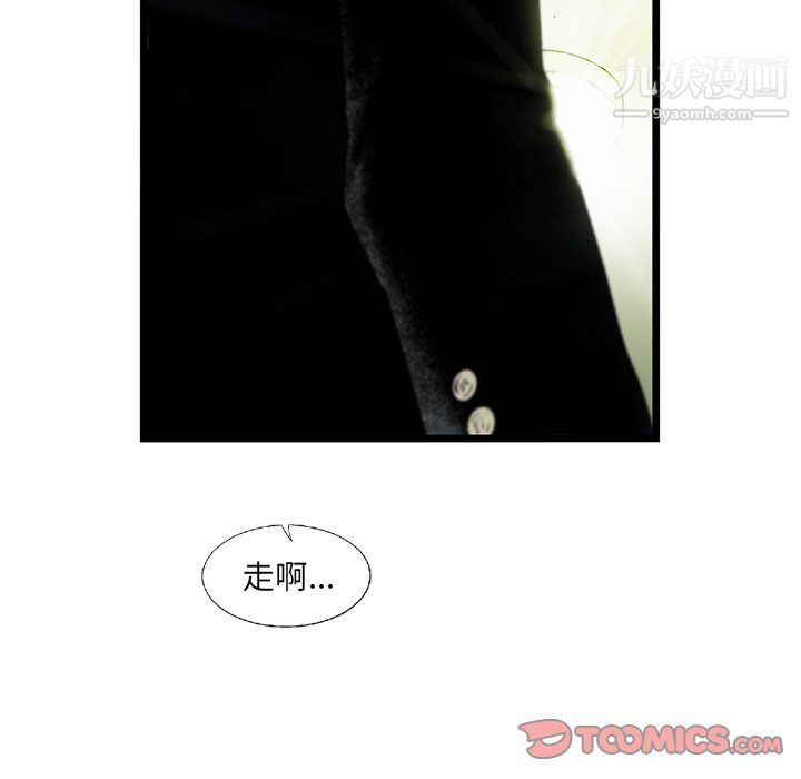 ANGRYCHAIR第73话