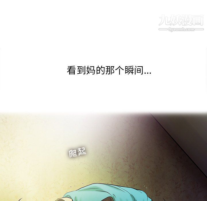 ANGRYCHAIR第73话