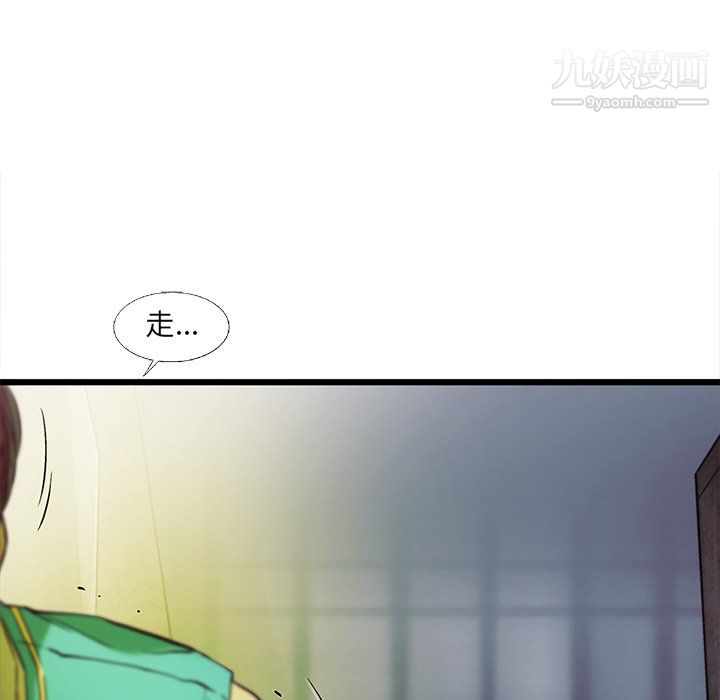 ANGRYCHAIR第73话