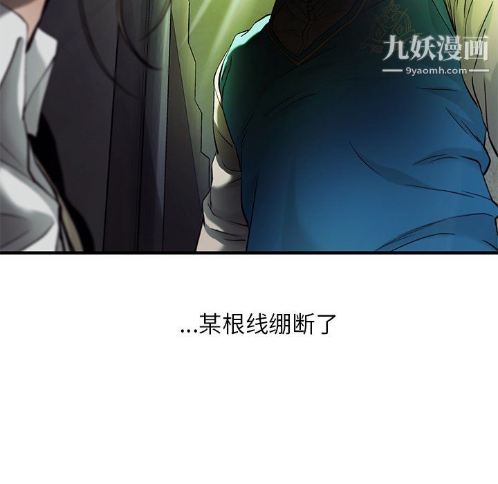 《ANGRYCHAIR》第73话