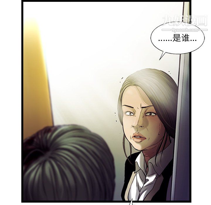 ANGRYCHAIR第73话