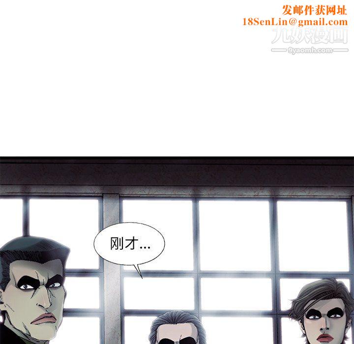 ANGRYCHAIR第73话