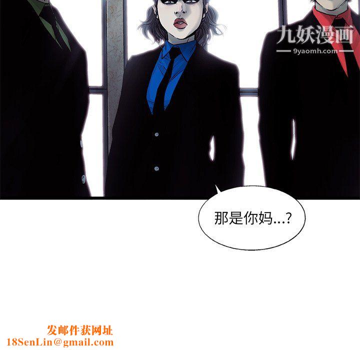 ANGRYCHAIR第73话