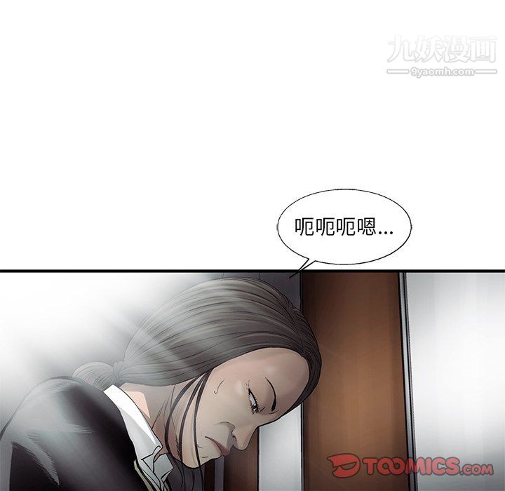 ANGRYCHAIR第73话