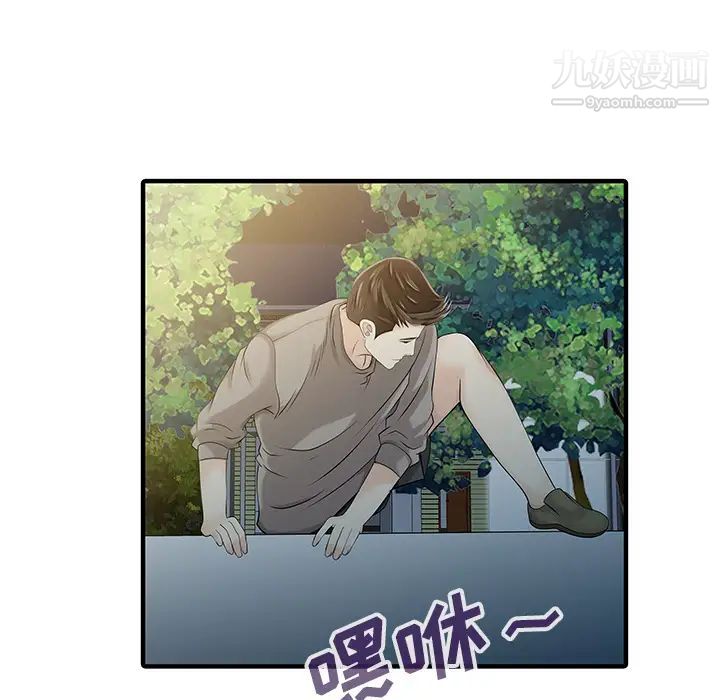 家有雙妻第15话