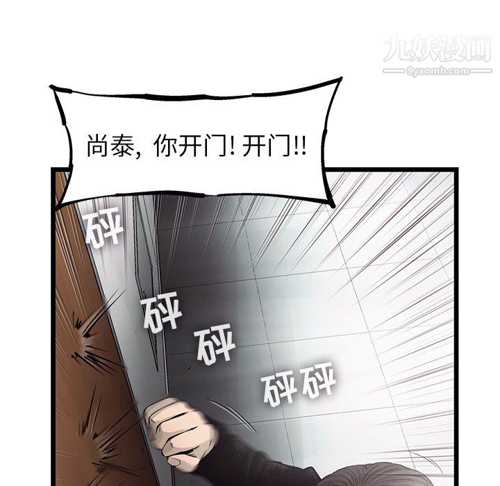 ANGRYCHAIR第73话