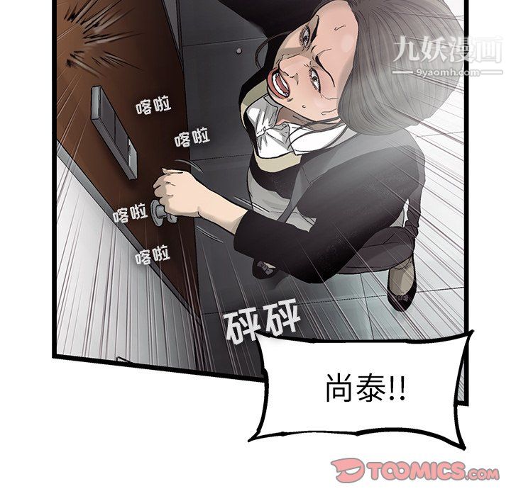 ANGRYCHAIR第73话
