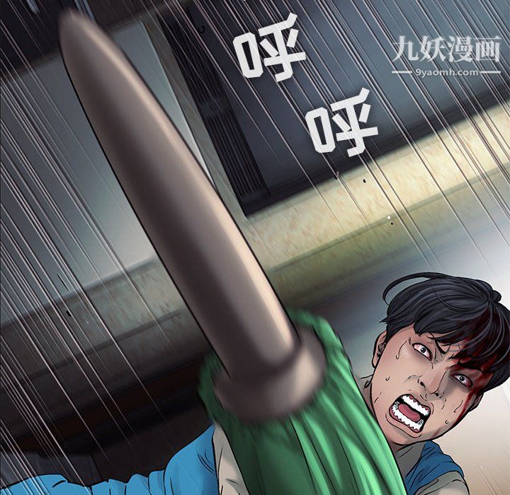 ANGRYCHAIR第73話