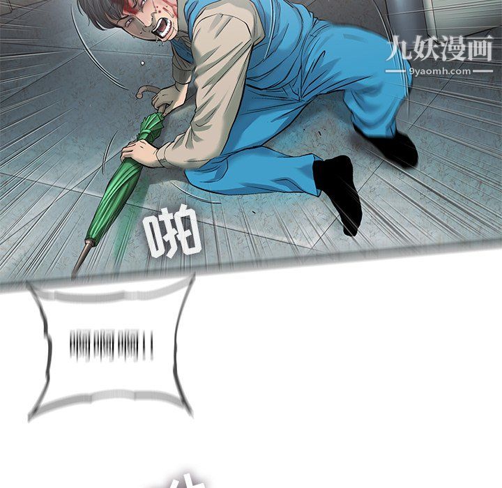 ANGRYCHAIR第73话