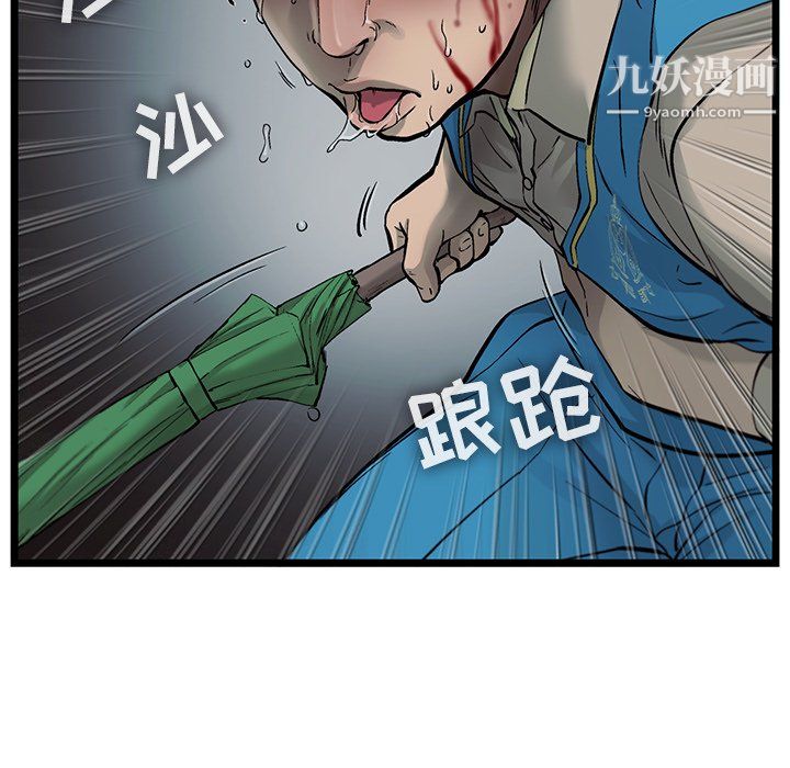 ANGRYCHAIR第73话