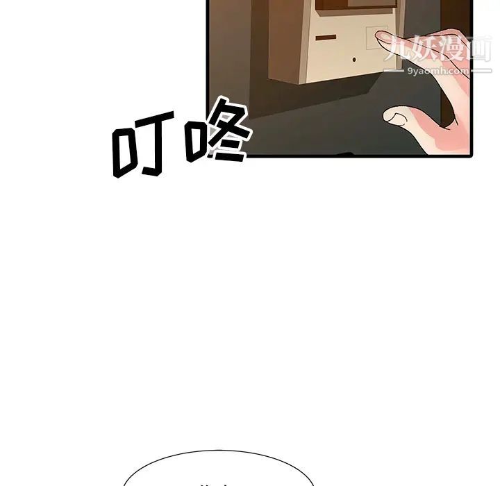 家有双妻第15话
