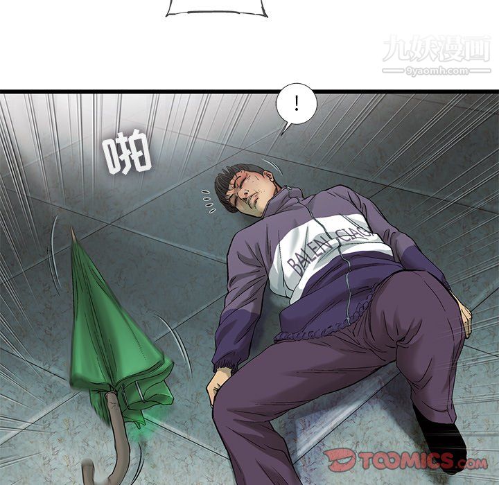 ANGRYCHAIR第73话