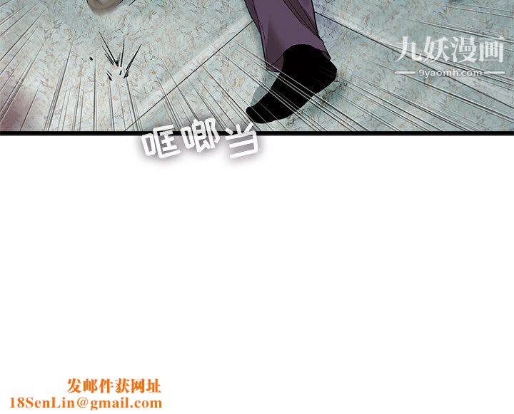 ANGRYCHAIR第73话