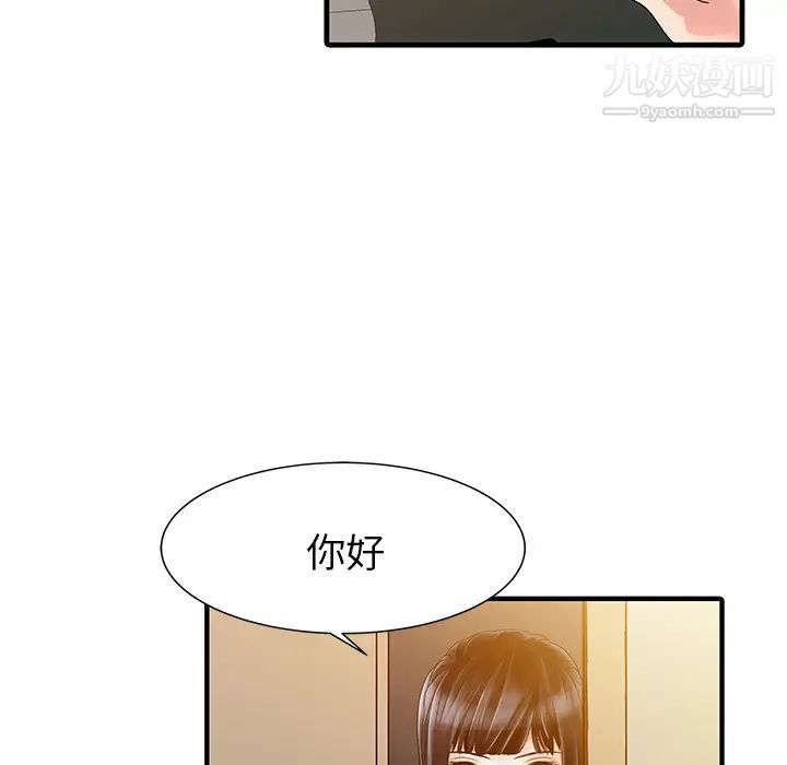 家有双妻第16话