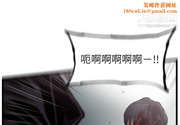 ANGRYCHAIR第74话