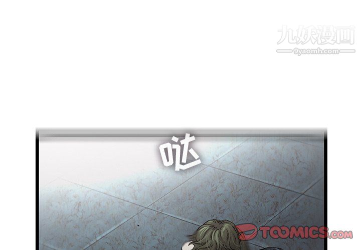 ANGRYCHAIR第74话