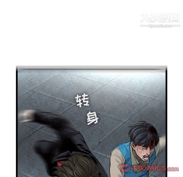 ANGRYCHAIR第74话