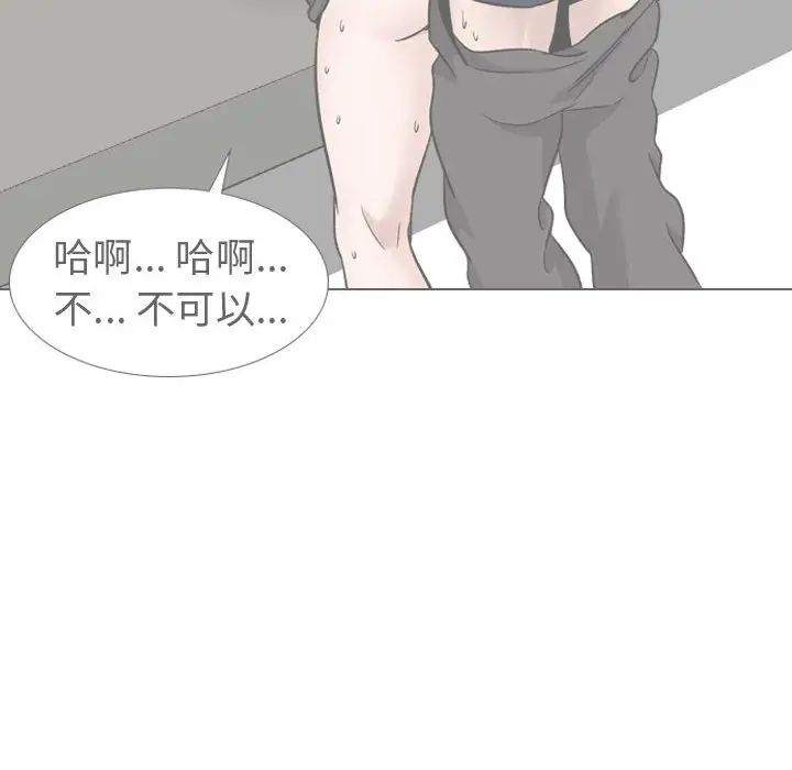 挚友第35话