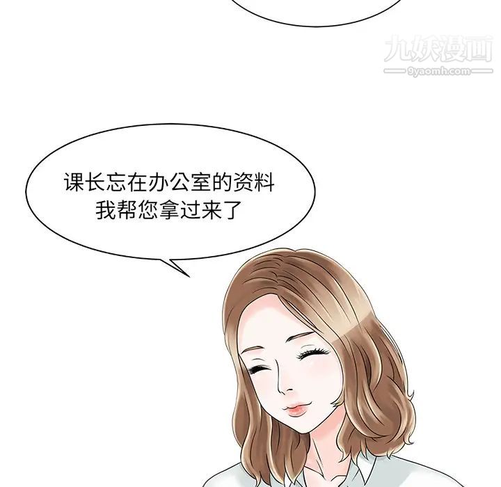 《家有双妻》第16话