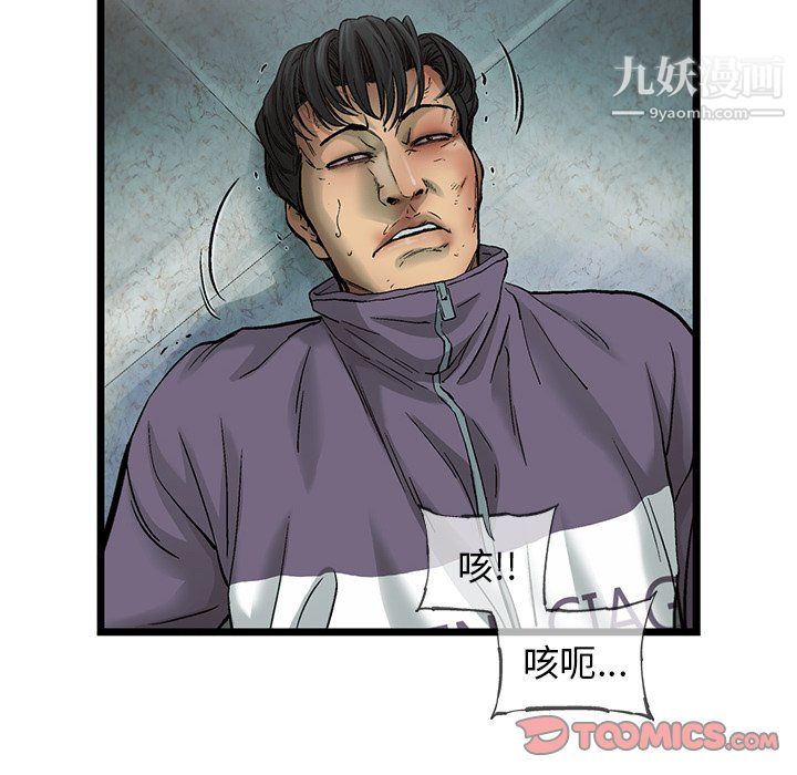 ANGRYCHAIR第74话