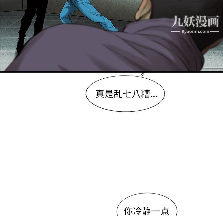 ANGRYCHAIR第74话