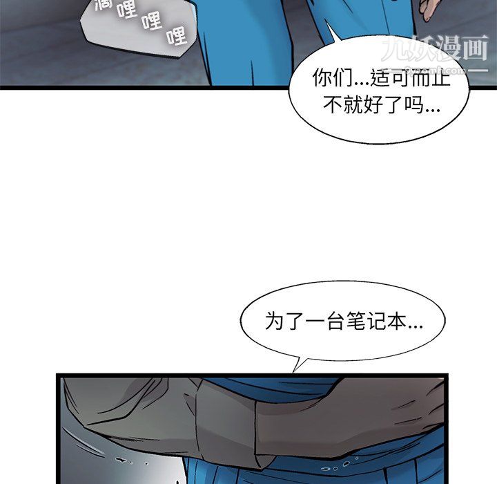 ANGRYCHAIR第74话