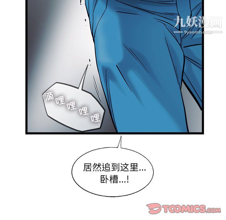 ANGRYCHAIR第74話