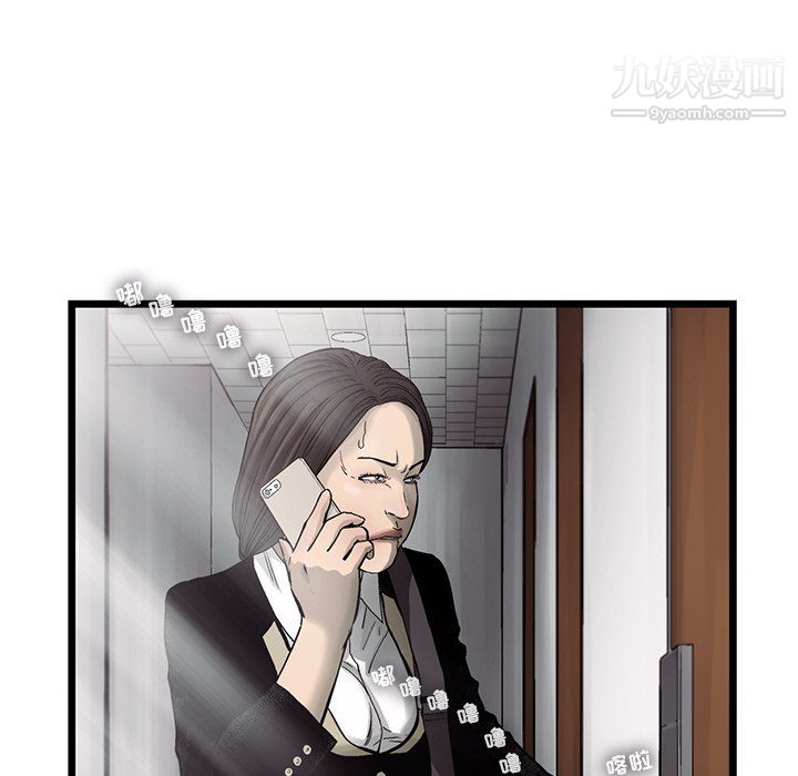ANGRYCHAIR第74话