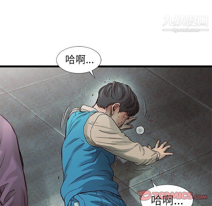 ANGRYCHAIR第74话