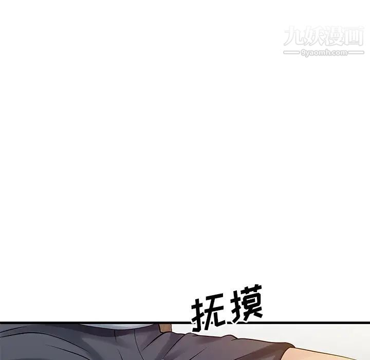 《家有双妻》第16话
