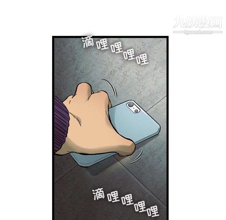 ANGRYCHAIR第74话