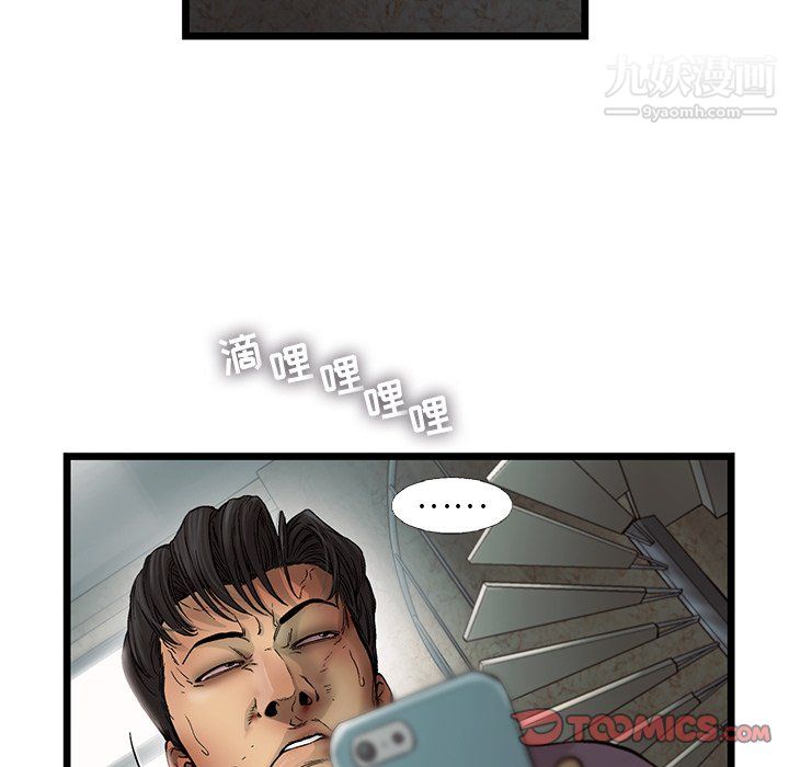ANGRYCHAIR第74话