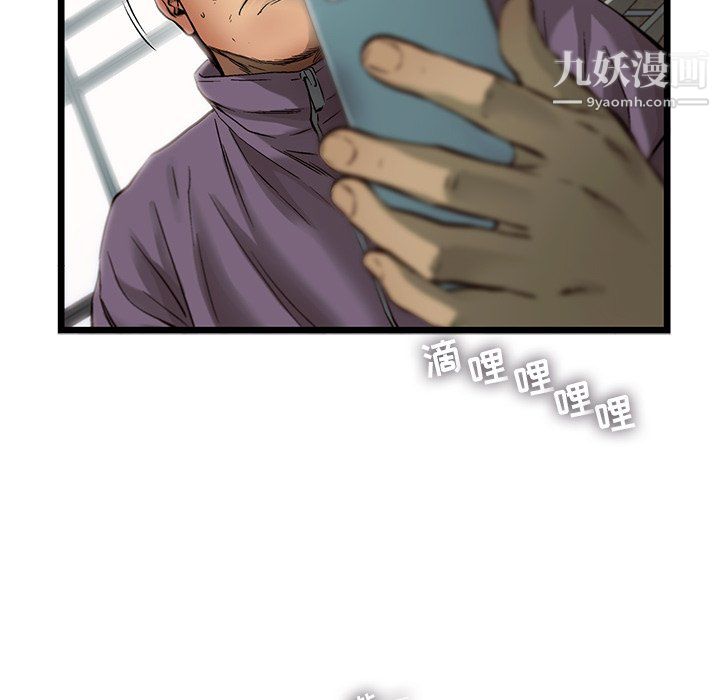 ANGRYCHAIR第74話