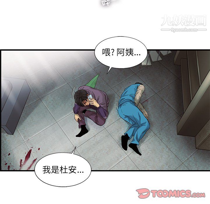 ANGRYCHAIR第74话