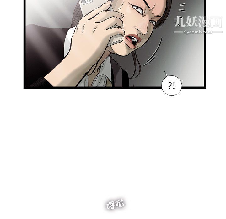 ANGRYCHAIR第74话