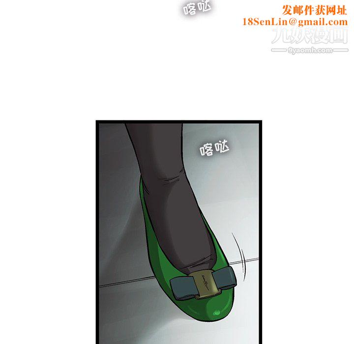 ANGRYCHAIR第74话