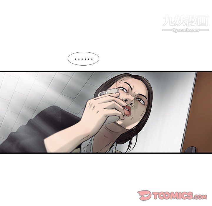 ANGRYCHAIR第74話