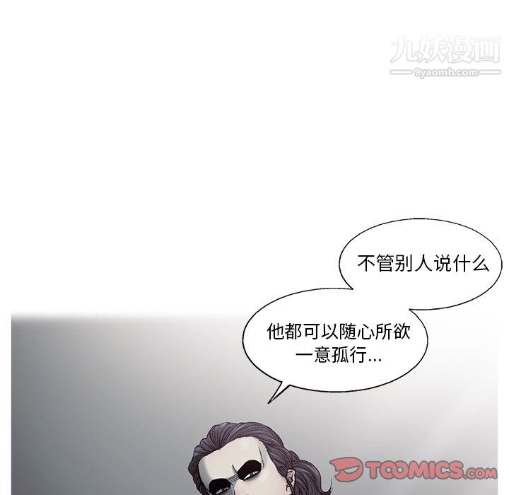 ANGRYCHAIR第74话