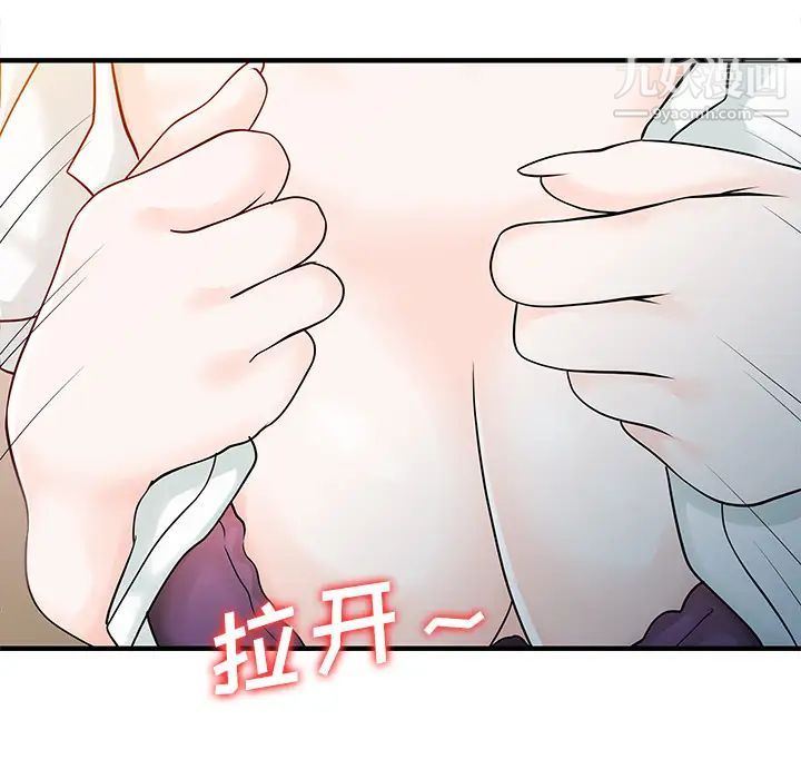 《家有双妻》第16话