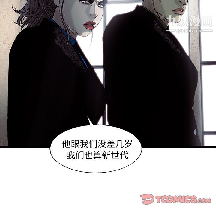 ANGRYCHAIR第74话