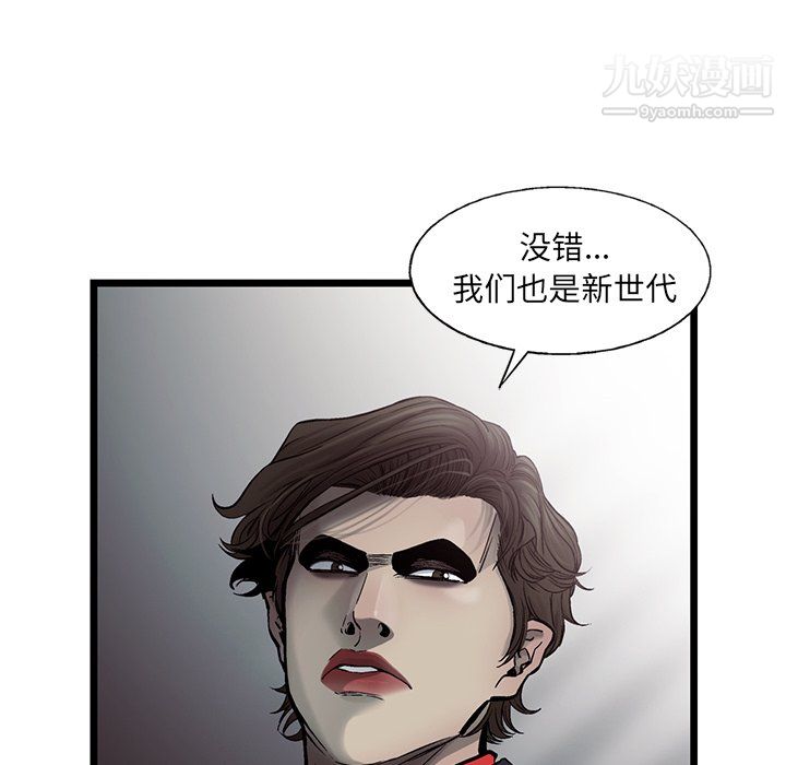 ANGRYCHAIR第74話