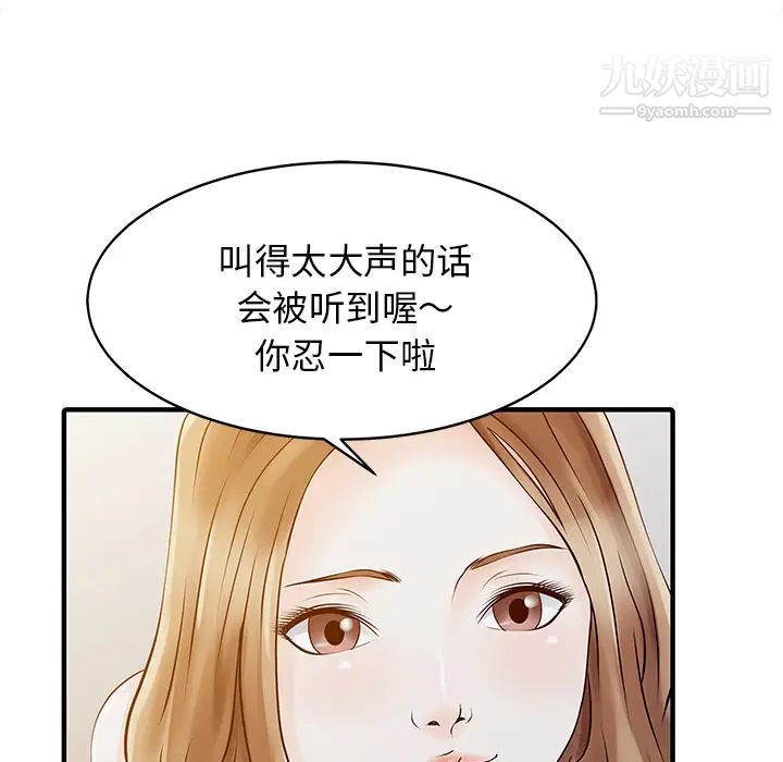 家有双妻第16话