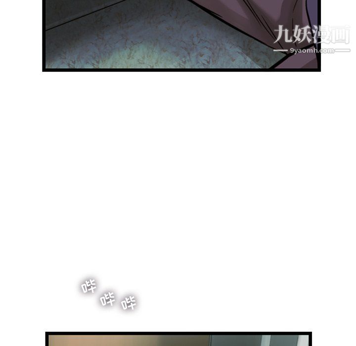 ANGRYCHAIR第74话