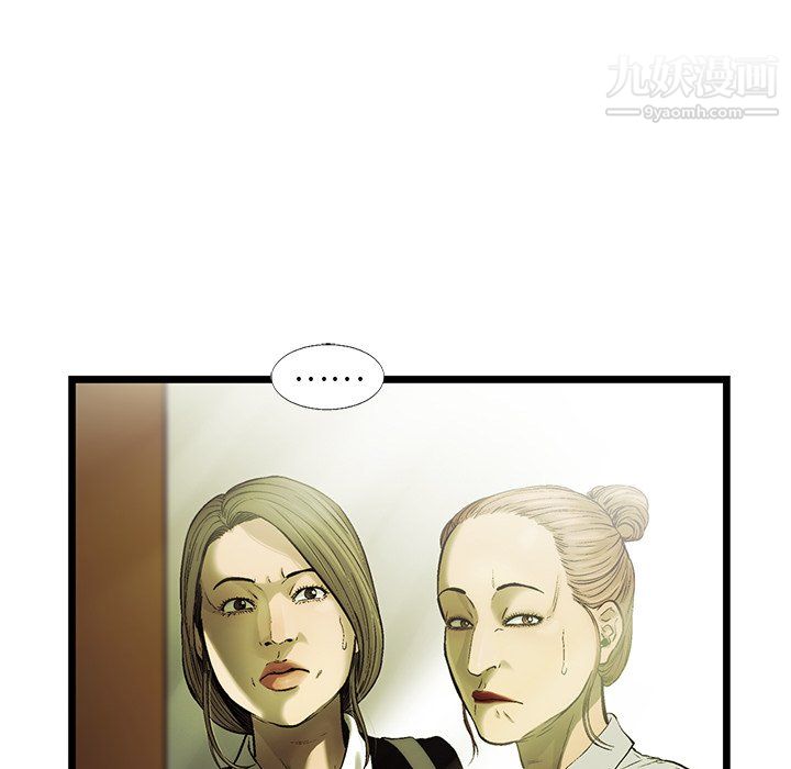 ANGRYCHAIR第74话