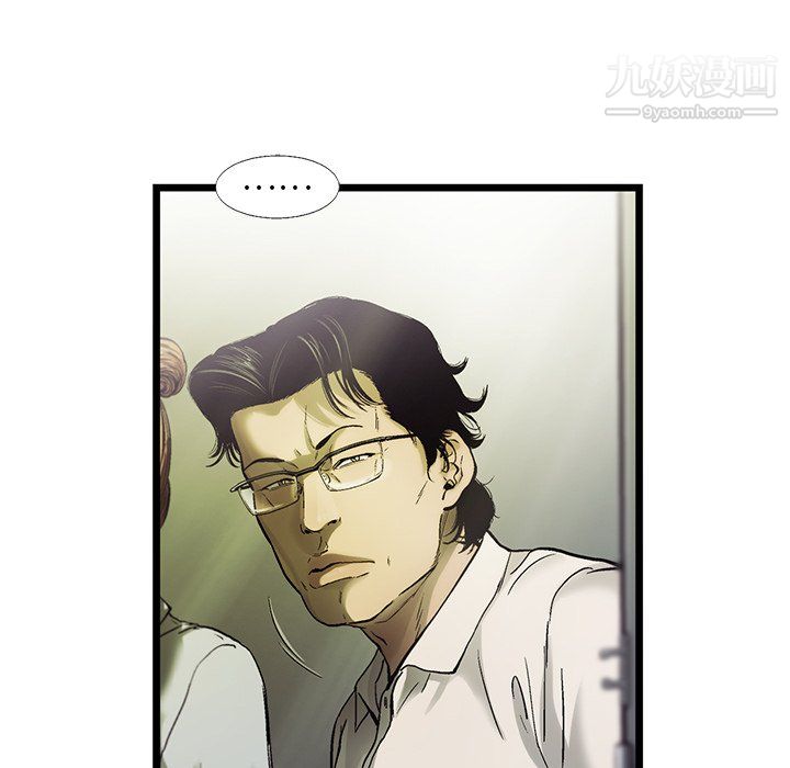 ANGRYCHAIR第74话