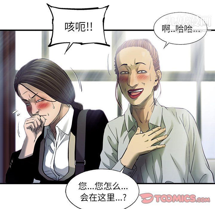 ANGRYCHAIR第74话