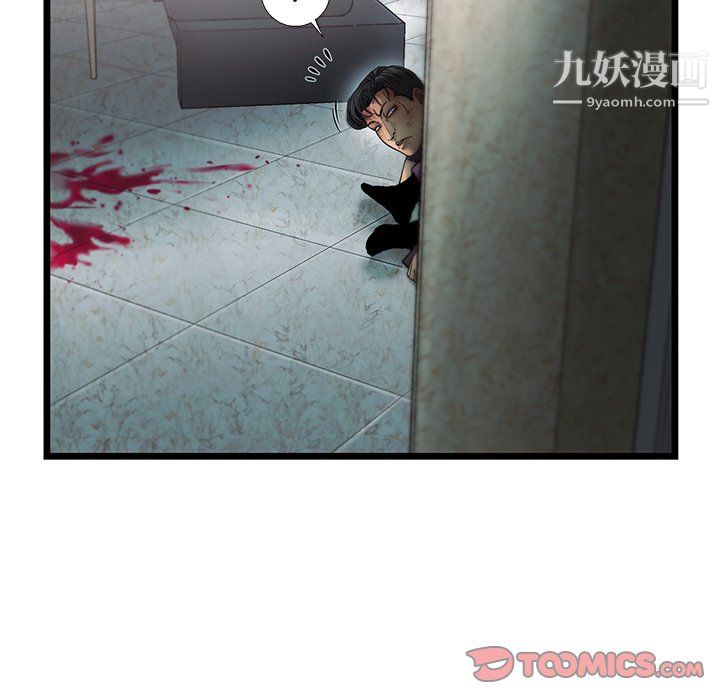 ANGRYCHAIR第74话