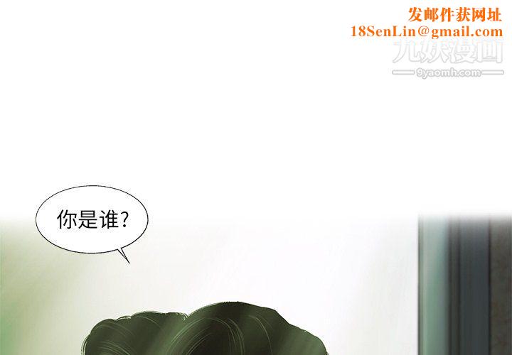ANGRYCHAIR第75话