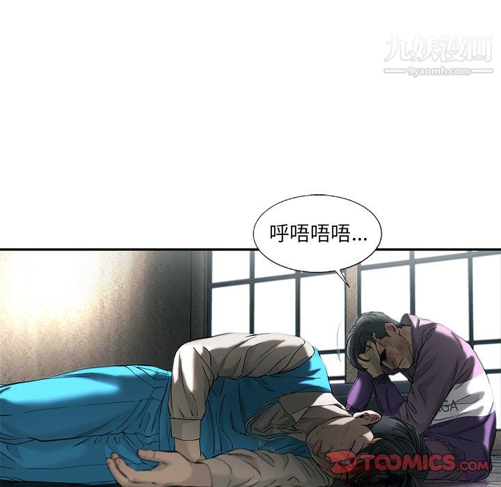 ANGRYCHAIR第75话