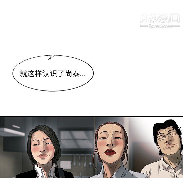 《ANGRYCHAIR》第75话